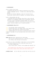 [NGO기관] NGO기관 [스크린쿼터문화연대] 스크린쿼터문화연대 소개, 목적, 조직 및 활동, 재정조달,-3