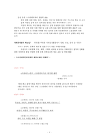 [NGO기관] NGO기관 [스크린쿼터문화연대] 스크린쿼터문화연대 소개, 목적, 조직 및 활동, 재정조달,-4