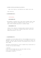 [NGO기관] NGO기관 [스크린쿼터문화연대] 스크린쿼터문화연대 소개, 목적, 조직 및 활동, 재정조달,-5