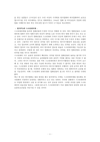 [NGO기관] NGO기관 [스크린쿼터문화연대] 스크린쿼터문화연대 소개, 목적, 조직 및 활동, 재정조달,-6