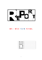[NGO기관] NGO기관 장애우권익문제연구소, 한국여성장애인연합 소개, 활동내용 사업분석, 기관분석, 각 기관 비교 분석 등-1