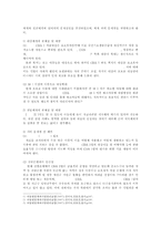 디딤씨앗통장 - 디딤씨앗통장의 목표, 대상, 특징, 필요성, 급여, 디딤씨앗통장의 문제점과 해결방안 제언-6