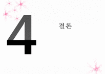 생물학적 성(Sex)과 사회적 성(Gender) 그리고 성격-11