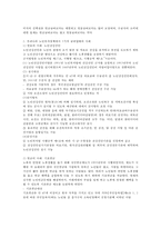 사회복지 급여의 형태 중 현물 현금 바우처 설명, 노인복지정책에서 3가지의 급여형태의 사례-3