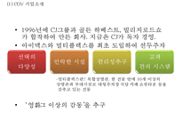 CGV 기업현황과 SWOT분석/ CGV 마케팅(SWOT,STP,4P)사례분석/ CGV 문제점과 개선방안과 향후방향제안 PPT-4