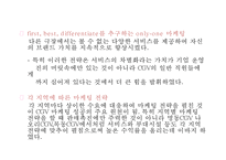 CGV 기업현황과 SWOT분석/ CGV 마케팅(SWOT,STP,4P)사례분석/ CGV 문제점과 개선방안과 향후방향제안 PPT-7