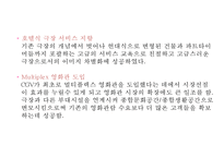 CGV 기업현황과 SWOT분석/ CGV 마케팅(SWOT,STP,4P)사례분석/ CGV 문제점과 개선방안과 향후방향제안 PPT-8