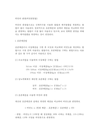 [비만측정법] 비만의 판정(비만판정법) - 표준체중법, 신체질량지수, 피하지방두께측정법-2