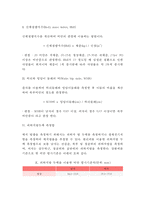 [비만측정법] 비만의 판정(비만판정법) - 표준체중법, 신체질량지수, 피하지방두께측정법-3