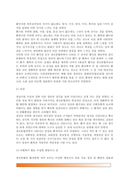 [정신분열증] 정신분열증의 원인 및 정의, 정신분열증의 증상(양성증상, 음성증상), 정신분열증 환자의 영양관리-3