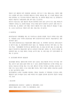 [정신분열증] 정신분열증의 원인 및 정의, 정신분열증의 증상(양성증상, 음성증상), 정신분열증 환자의 영양관리-4