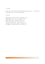 신장의 구조와 기능-5