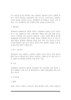 [간경변증] 간경변의 원인과 증상, 간경변증 치료를 위한 식이요법-3