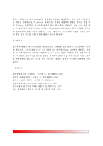[면역반응] 비특이적 면역반응(자연면역)과 특이적 면역반응(체액성 면역, 세포성면역, T림프구와 B림프구)-5