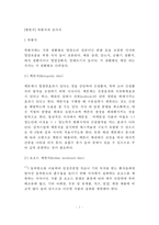 [병원식] 특별식과 검사식 - 특별식(케톤식, 요오드제한식, 글루텐제한식, 알레르기식), 검사식(레닌검사식, 칼슘검사식, 내당검사식, 지방변검사식, 5-HIAA검사식)-2