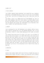 [수술환자간호] 수술환자의 영양관리 - 수술 전후 영양관리 및 영양요구량-2