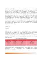 [수술환자간호] 수술환자의 영양관리 - 수술 전후 영양관리 및 영양요구량-4