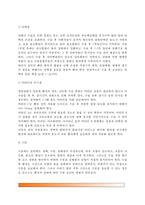 [수술환자간호] 수술환자의 영양관리 - 수술 전후 영양관리 및 영양요구량-5