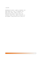 [수술환자간호] 수술환자의 영양관리 - 수술 전후 영양관리 및 영양요구량-6