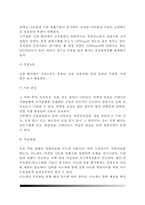 [신장질환] 신증(신장증) - 신증의 원인과 증상 및 치료방법, 신장증(신증)치료의 식이요법-3