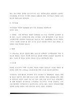 [신장질환] 신증(신장증) - 신증의 원인과 증상 및 치료방법, 신장증(신증)치료의 식이요법-4