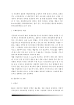 [고페닐알라닌혈증] 고페닌알라닌혈증의 원인 및 진단, 치료를 위한 영양지원 및 영양관리-3