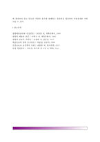 [약물과 영양] 약물의 작용기전, 약물과 영양소의 상호작용(약물이 영양소에 미치는 영향)-8
