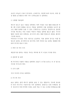 [저체중과 섭식장애] 저체중의 원인과 치료방법, 섭식장애(신경성 식욕부진), 신경성 폭식증의 치료와 식이요법-3
