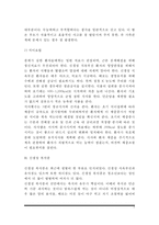 [저체중과 섭식장애] 저체중의 원인과 치료방법, 섭식장애(신경성 식욕부진), 신경성 폭식증의 치료와 식이요법-5