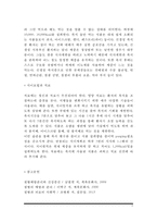 [저체중과 섭식장애] 저체중의 원인과 치료방법, 섭식장애(신경성 식욕부진), 신경성 폭식증의 치료와 식이요법-6