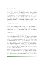 [청각장애 아동치료] 청각장애 아동의 조음특성, 청각장애 아동의 언어치료-2