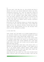 [청각장애 아동치료] 청각장애 아동의 조음특성, 청각장애 아동의 언어치료-3