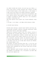 [청각장애 아동치료] 청각장애 아동의 조음특성, 청각장애 아동의 언어치료-4