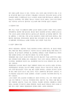 [호흡기 질환] 호흡기계의 구조와 생리, 호흡기 질환(호흡기계 질환)과 영양의 관계, 호흡기 질환의 약물치료-3