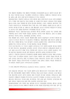 [호흡기 질환] 호흡기계의 구조와 생리, 호흡기 질환(호흡기계 질환)과 영양의 관계, 호흡기 질환의 약물치료-5