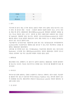 암의 발생요인(암의 원인), 암의 증상 및 대사, 암환자의 영양관리, 암치료방법(수술요법,화학요법,방사선요법)-3
