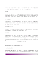 암의 발생요인(암의 원인), 암의 증상 및 대사, 암환자의 영양관리, 암치료방법(수술요법,화학요법,방사선요법)-4