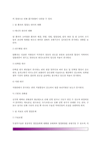 암의 발생요인(암의 원인), 암의 증상 및 대사, 암환자의 영양관리, 암치료방법(수술요법,화학요법,방사선요법)-6