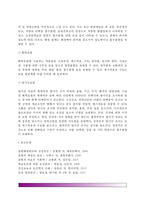 암의 발생요인(암의 원인), 암의 증상 및 대사, 암환자의 영양관리, 암치료방법(수술요법,화학요법,방사선요법)-7