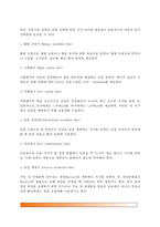 [병인식] 일반 병인식(일반식,연식유동식), 치료식(열량조절식,당질조절식,단백질조절식,지방조절식,무기질조절식,섬유소조절식), 검사식(지방변검사식,레닌검사식,칼슘검사식), 선택식단제-4