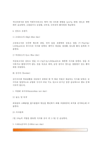[병인식] 일반 병인식(일반식,연식유동식), 치료식(열량조절식,당질조절식,단백질조절식,지방조절식,무기질조절식,섬유소조절식), 검사식(지방변검사식,레닌검사식,칼슘검사식), 선택식단제-6