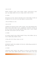 [병인식] 일반 병인식(일반식,연식유동식), 치료식(열량조절식,당질조절식,단백질조절식,지방조절식,무기질조절식,섬유소조절식), 검사식(지방변검사식,레닌검사식,칼슘검사식), 선택식단제-7