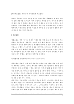 [비만치료방법] 비만증의 치료방법(다이어트) - 비만 개선을 위한 식이요법, 운동요법, 행동수정요법(비만해소, 비만개선, 비만다이어트)-2