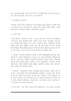 [비만치료방법] 비만증의 치료방법(다이어트) - 비만 개선을 위한 식이요법, 운동요법, 행동수정요법(비만해소, 비만개선, 비만다이어트)-3