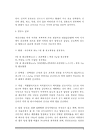 [비만치료방법] 비만증의 치료방법(다이어트) - 비만 개선을 위한 식이요법, 운동요법, 행동수정요법(비만해소, 비만개선, 비만다이어트)-4