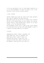 [비만치료방법] 비만증의 치료방법(다이어트) - 비만 개선을 위한 식이요법, 운동요법, 행동수정요법(비만해소, 비만개선, 비만다이어트)-8