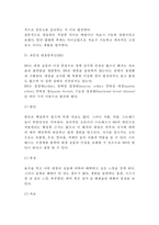 [소화기계질환] 만성소화장애증, 염증성 장질환(궤양성 장염, 크론병), 게실염, 과민성 대장증후군-7
