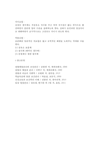 [소화기계질환] 만성소화장애증, 염증성 장질환(궤양성 장염, 크론병), 게실염, 과민성 대장증후군-8