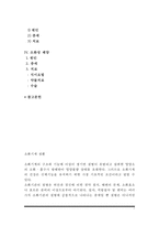 [소화기계질환] 식도염, 식도열공탈장, 위염(급성위염 및 만성위염), 소화성궤양의 원인과 증상 및 치료방법-2