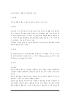 [소화기계질환] 식도염, 식도열공탈장, 위염(급성위염 및 만성위염), 소화성궤양의 원인과 증상 및 치료방법-3
